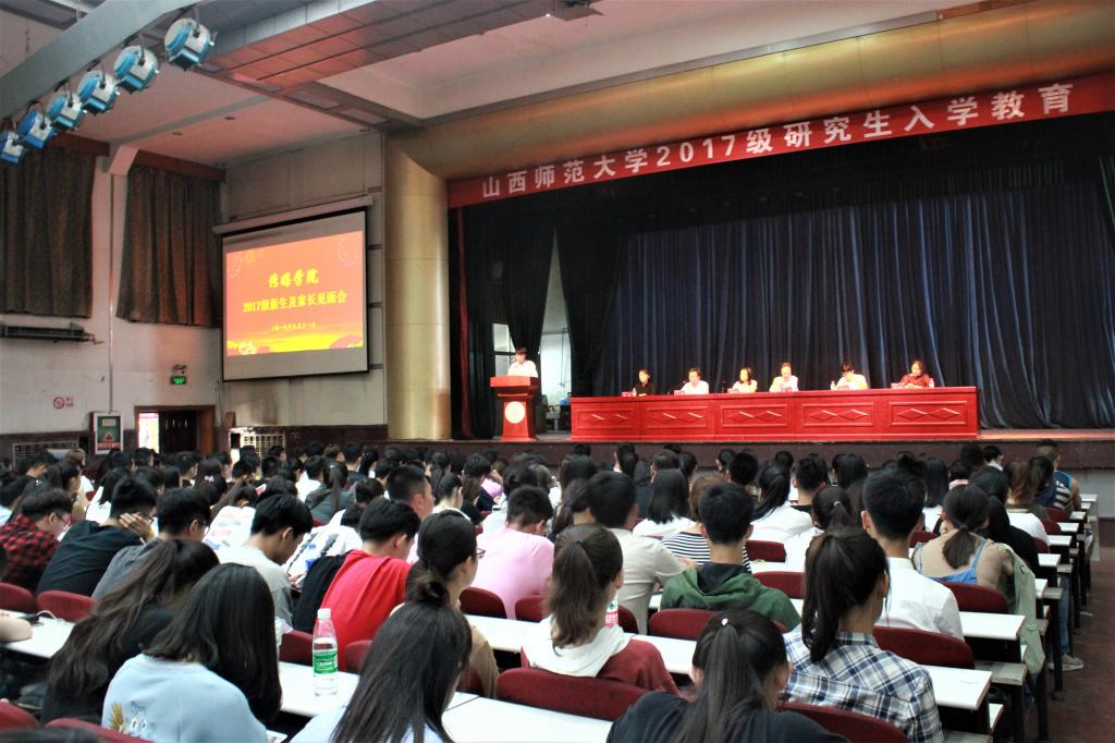 suncitygroup太阳集团17级新生及新生家长见面会现场